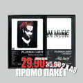 MUSIC + Whole Lotta Red  2XA3 ПРОМО ПАКЕТ