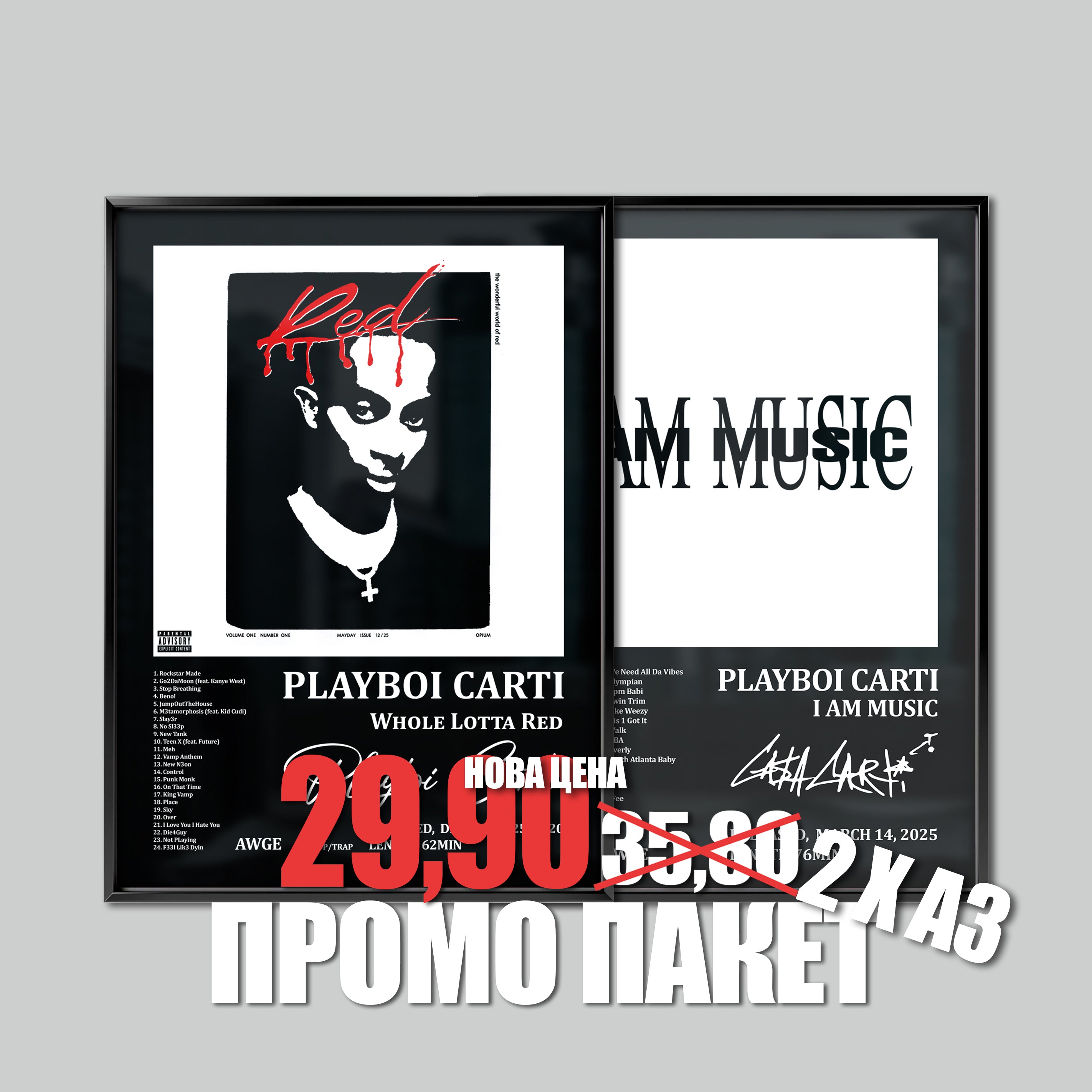 MUSIC + Whole Lotta Red  2XA3 ПРОМО ПАКЕТ