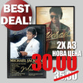 Thriller + Michael 2XA3 ПРОМО ПАКЕТ