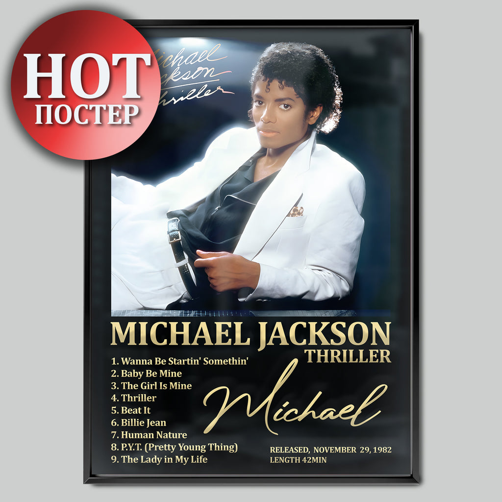 Michael Jackson Thriller