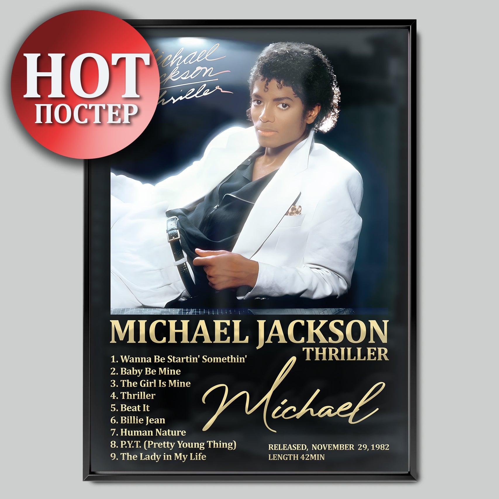 Michael Jackson Thriller