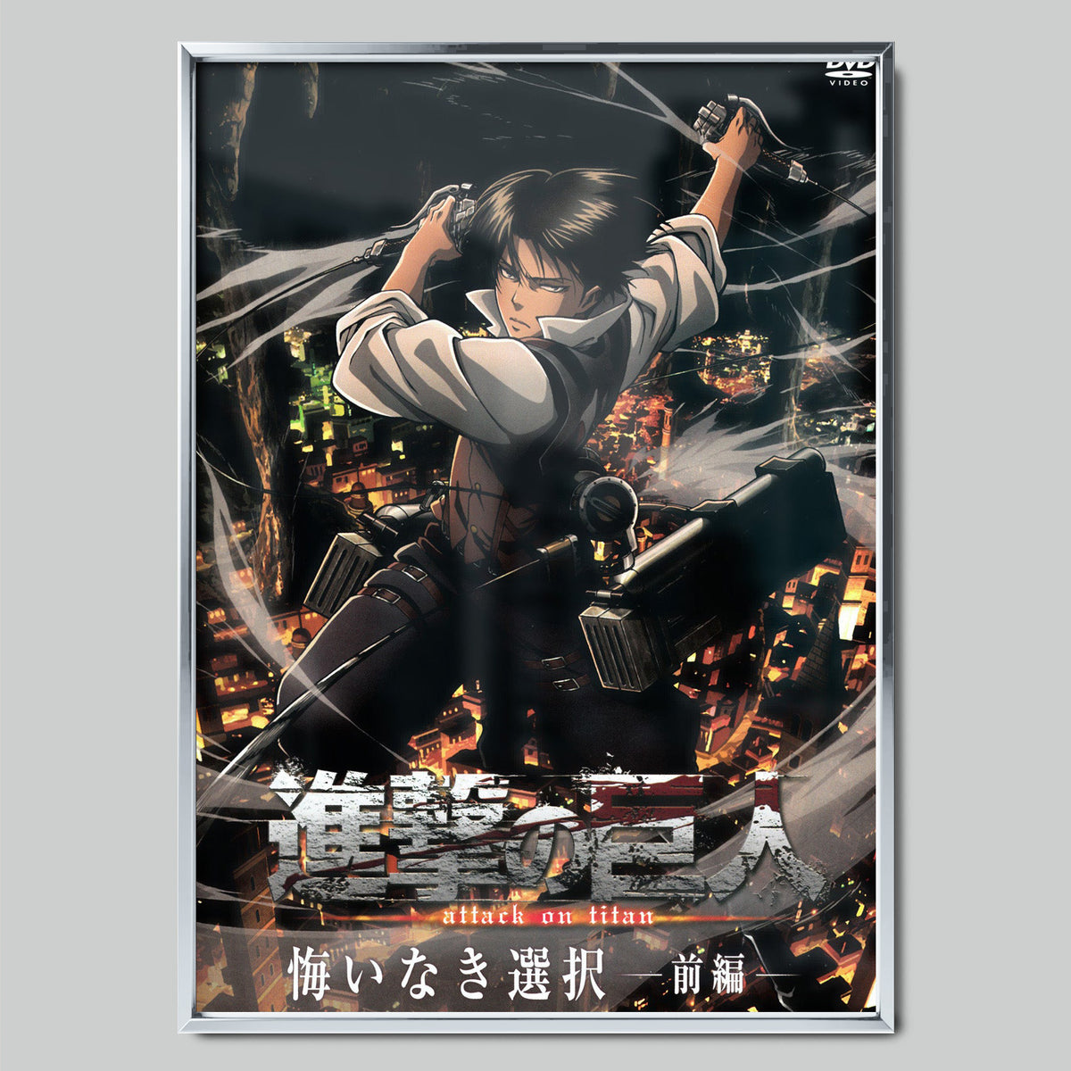 Attack on Titan Levi аниме постер със сребриста рамка