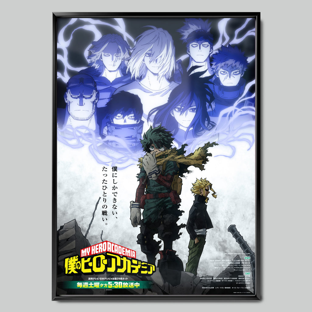 My Hero Academia