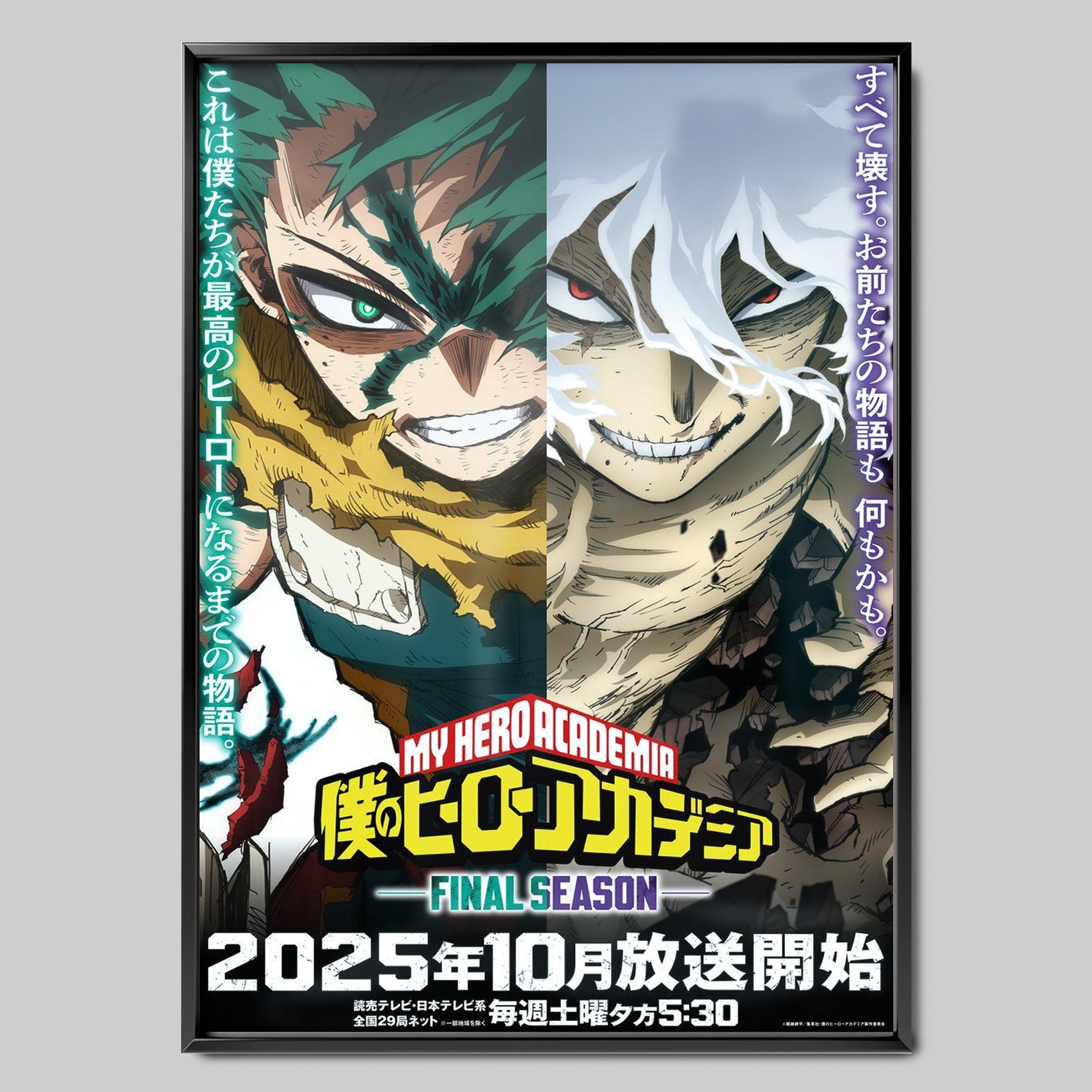 My Hero Academia Final