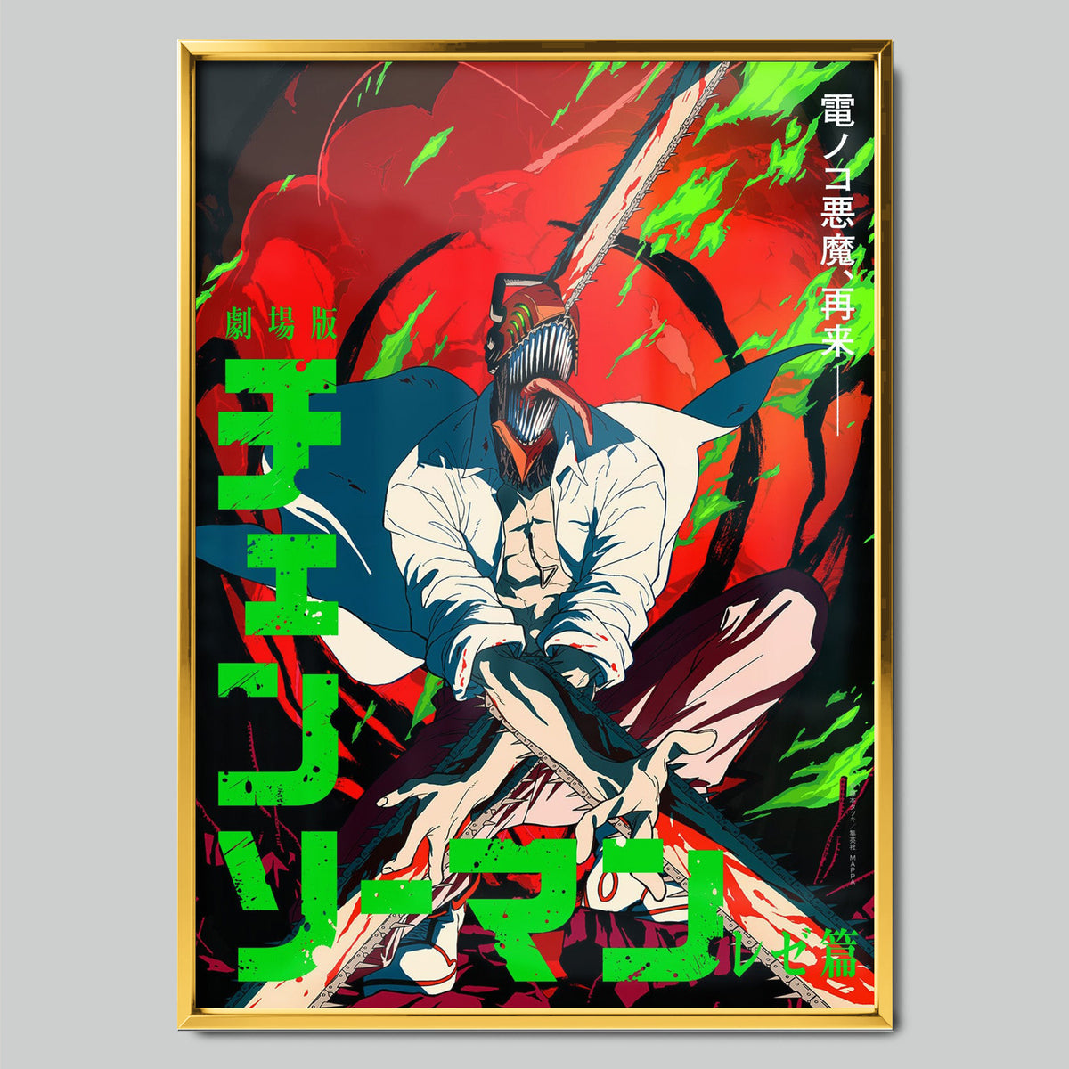 Chainsaw Man аниме постер със златиста рамка