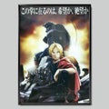 Fullmetal Alchemist