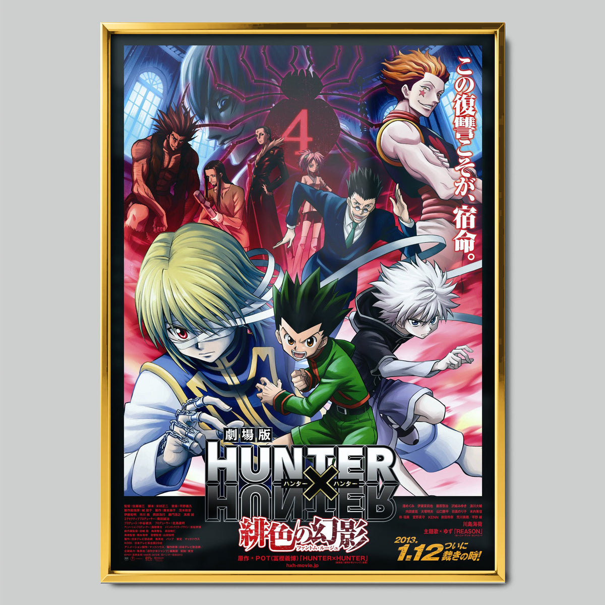 Hunter × Hunter аниме постер със златиста рамка