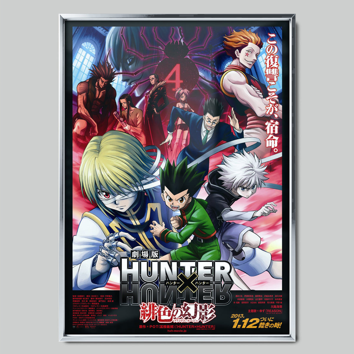 Hunter × Hunter аниме постер със сребриста рамка