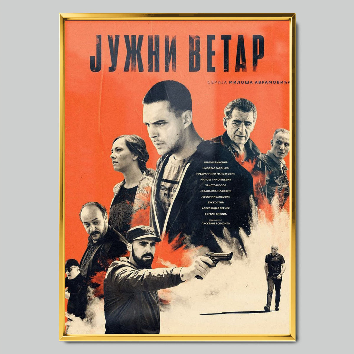 Juzni vetar филмов постер със златиста рамка