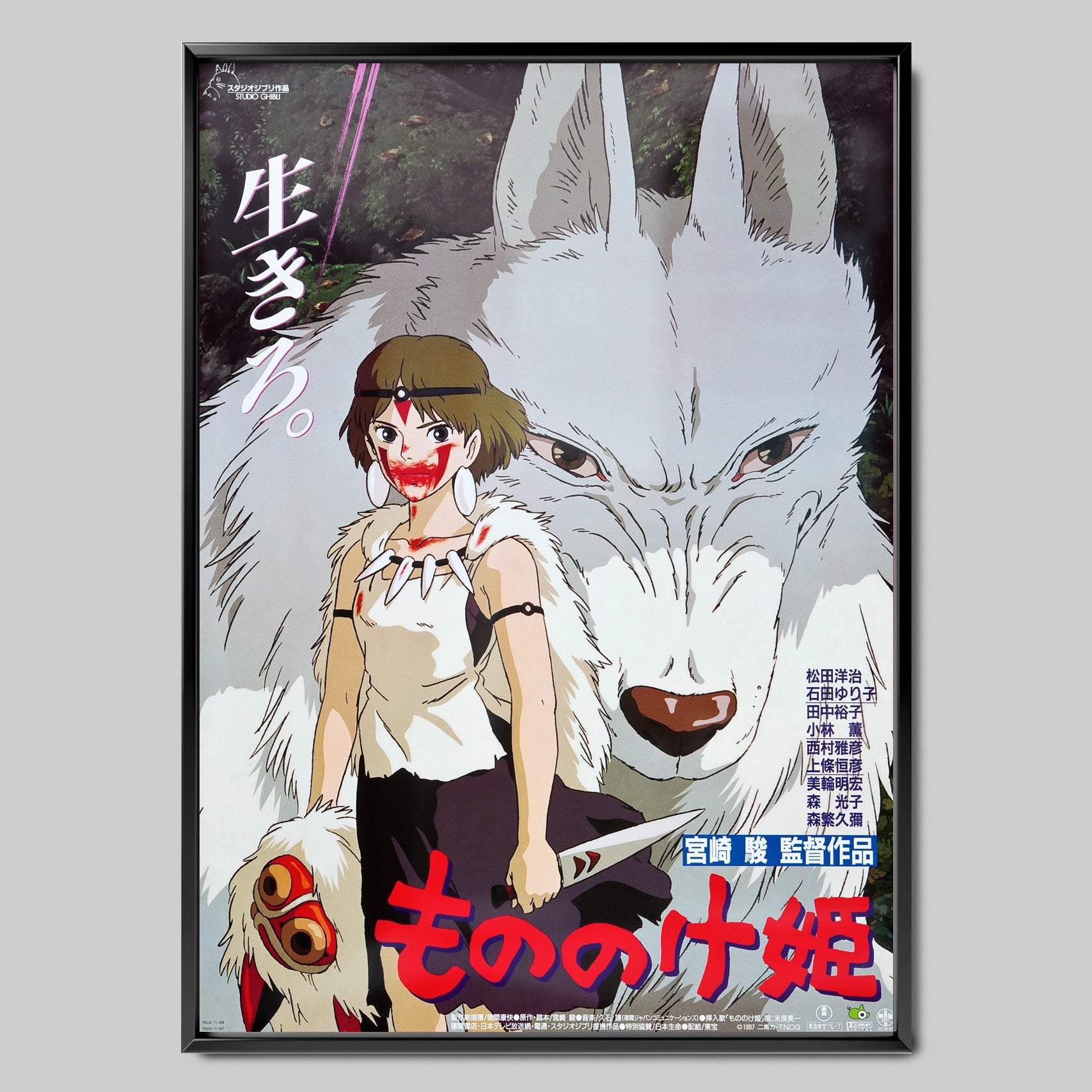 Princess Mononoke