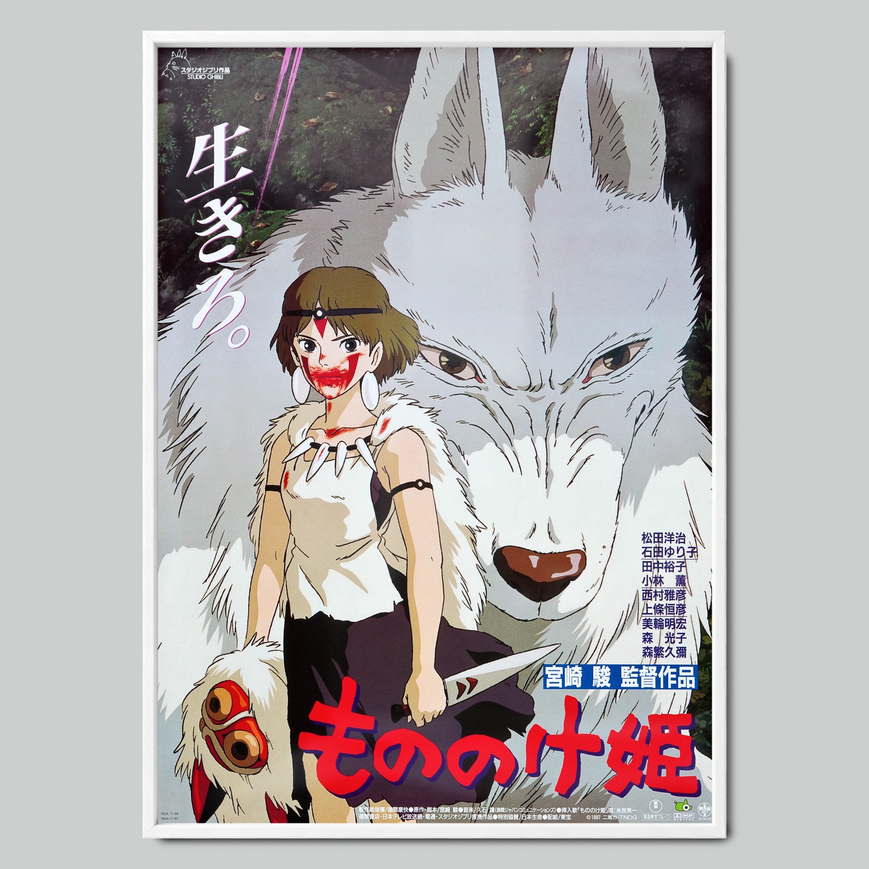 Princess Mononoke