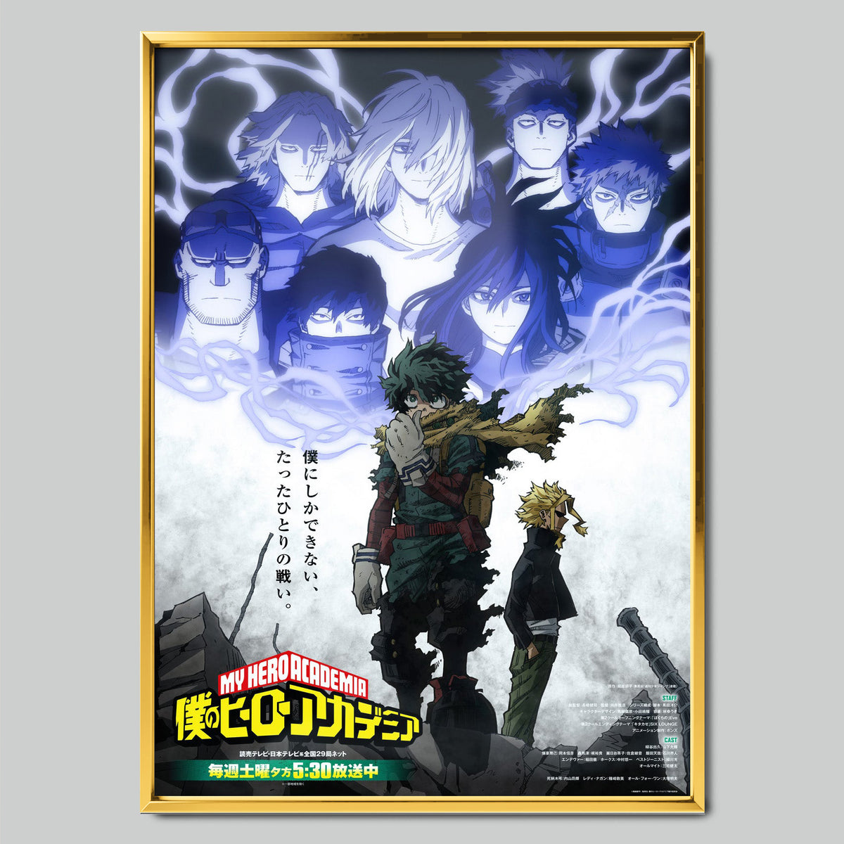 My Hero Academia аниме постер със златиста рамка