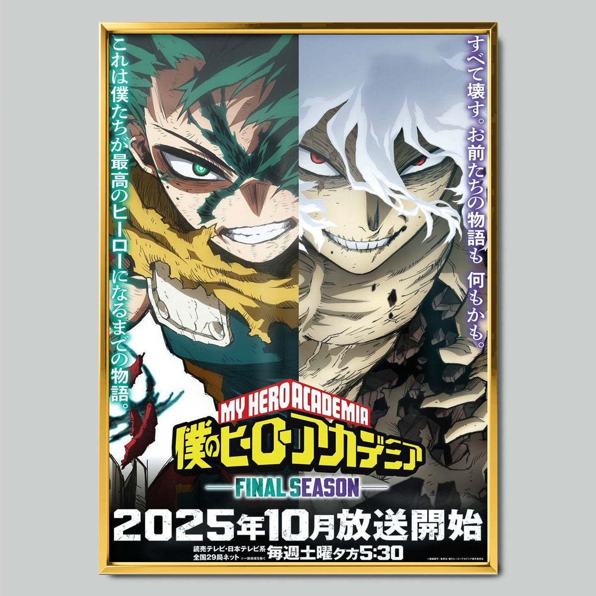 My Hero Academia Final аниме постер със златиста рамка
