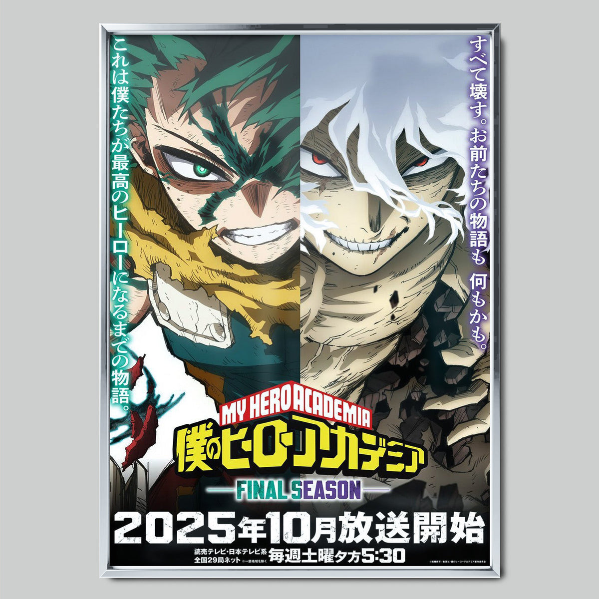 My Hero Academia Final аниме постер със сребриста рамка