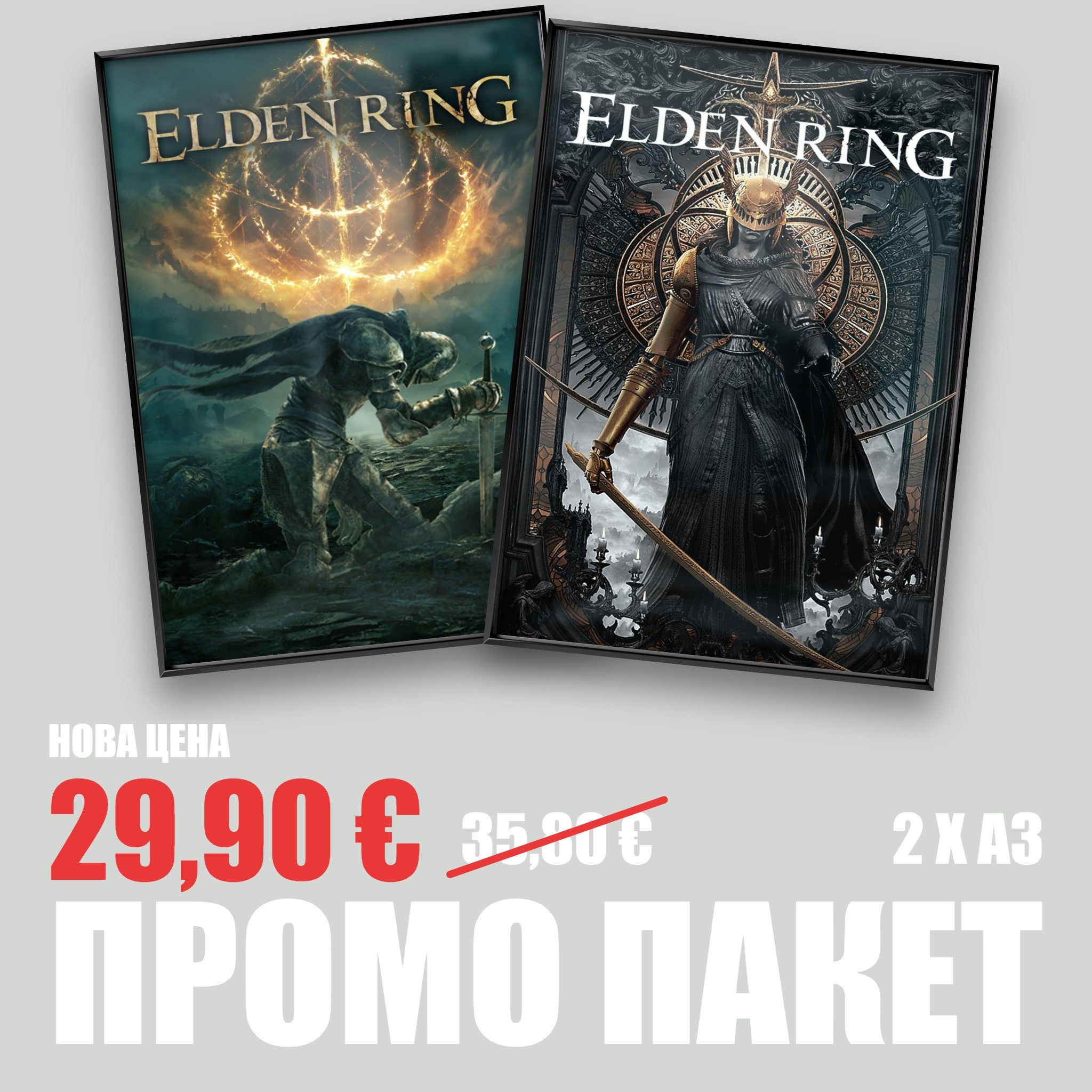 Elden Ring промо пакет 2 постера А3 с рамка