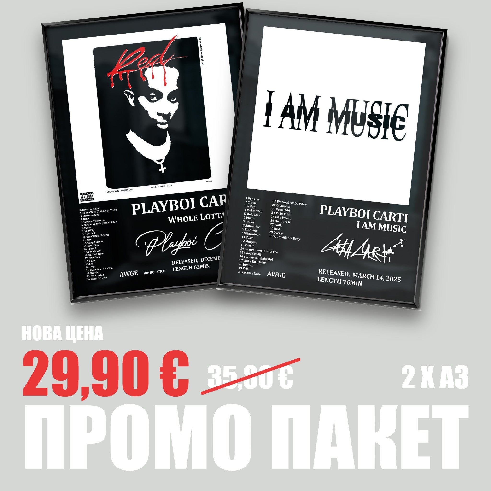 MUSIC + Whole Lotta Red  2XA3 ПРОМО ПАКЕТ