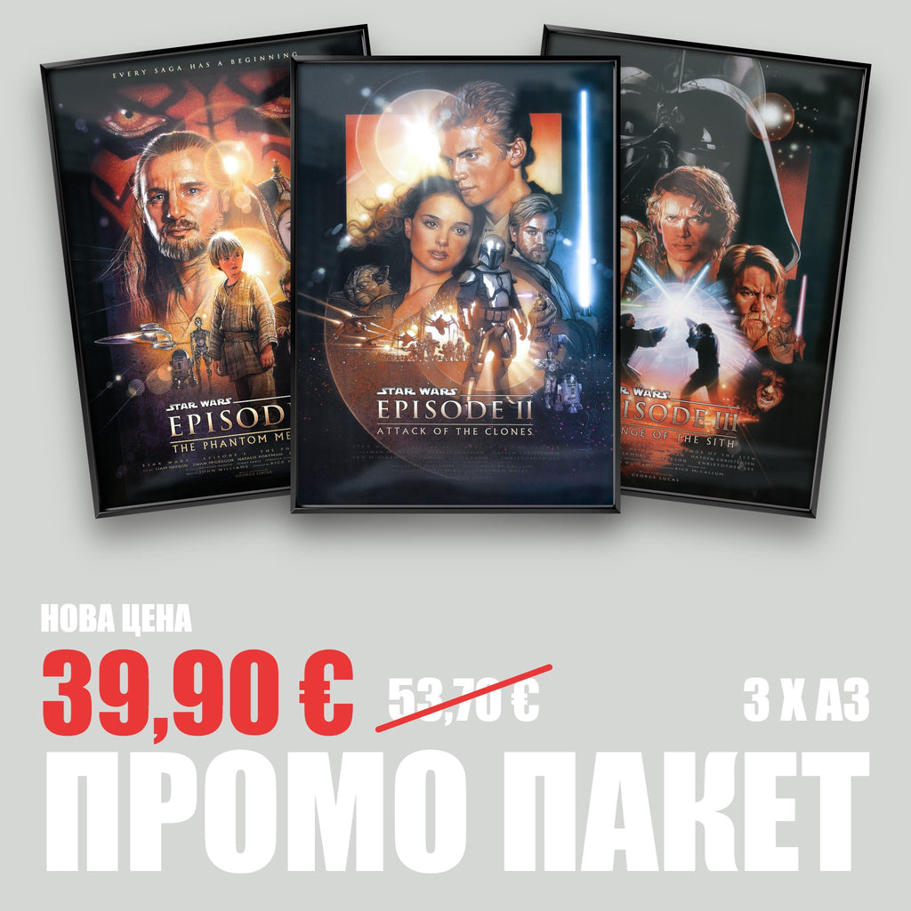 Star Wars Prequel Trilogy промо пакет 3 постера А3 с рамка