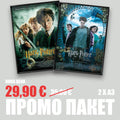 Harry Potter промо пакет 2 постера А3 с рамка