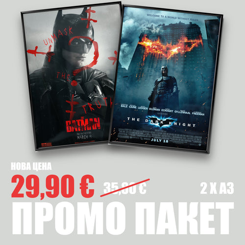 Batman промо пакет 2 постера А3 с рамка