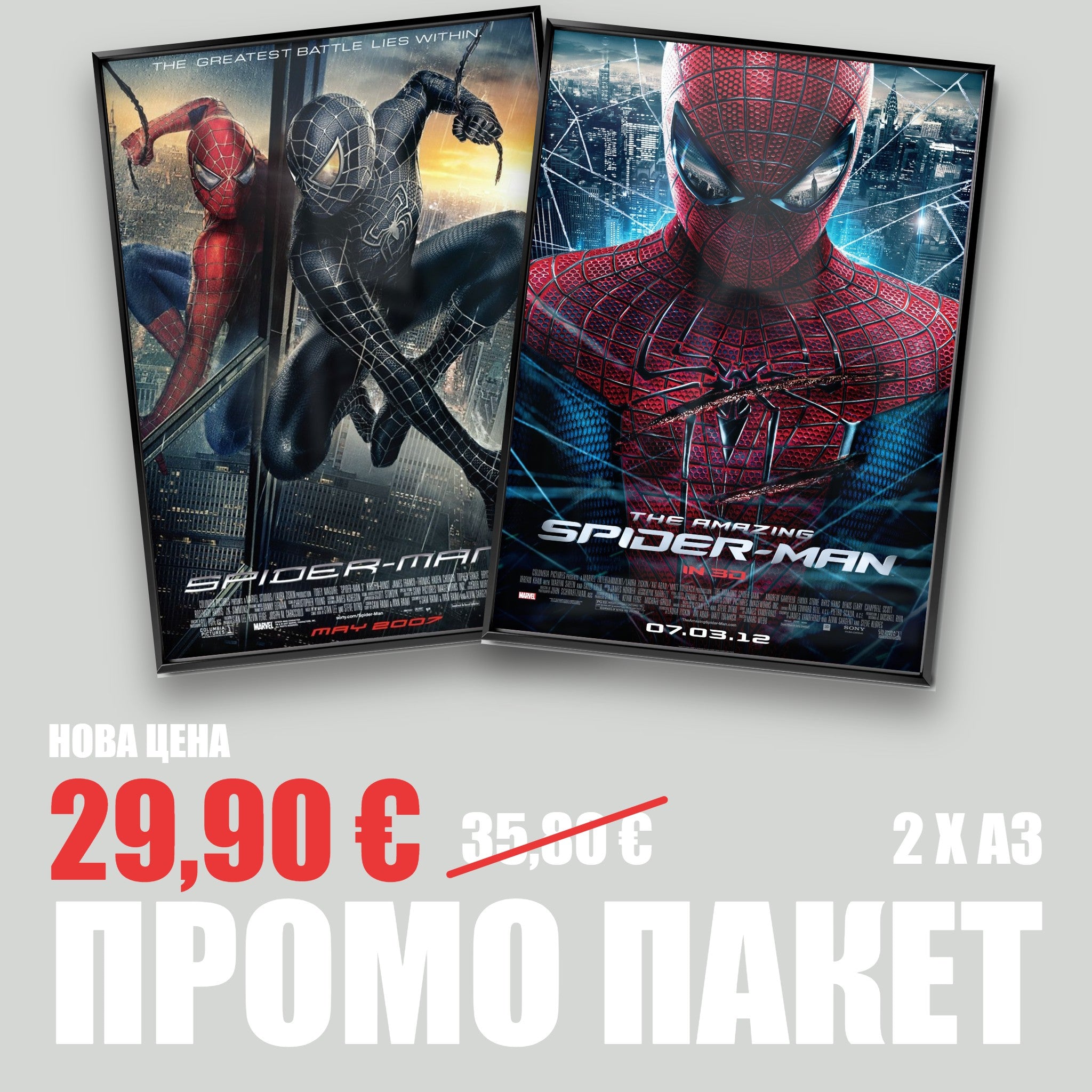 Spider-Man промо пакет 2 постера А3 с рамка