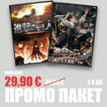 Attack on Titan промо пакет 2 постера А3 с рамка