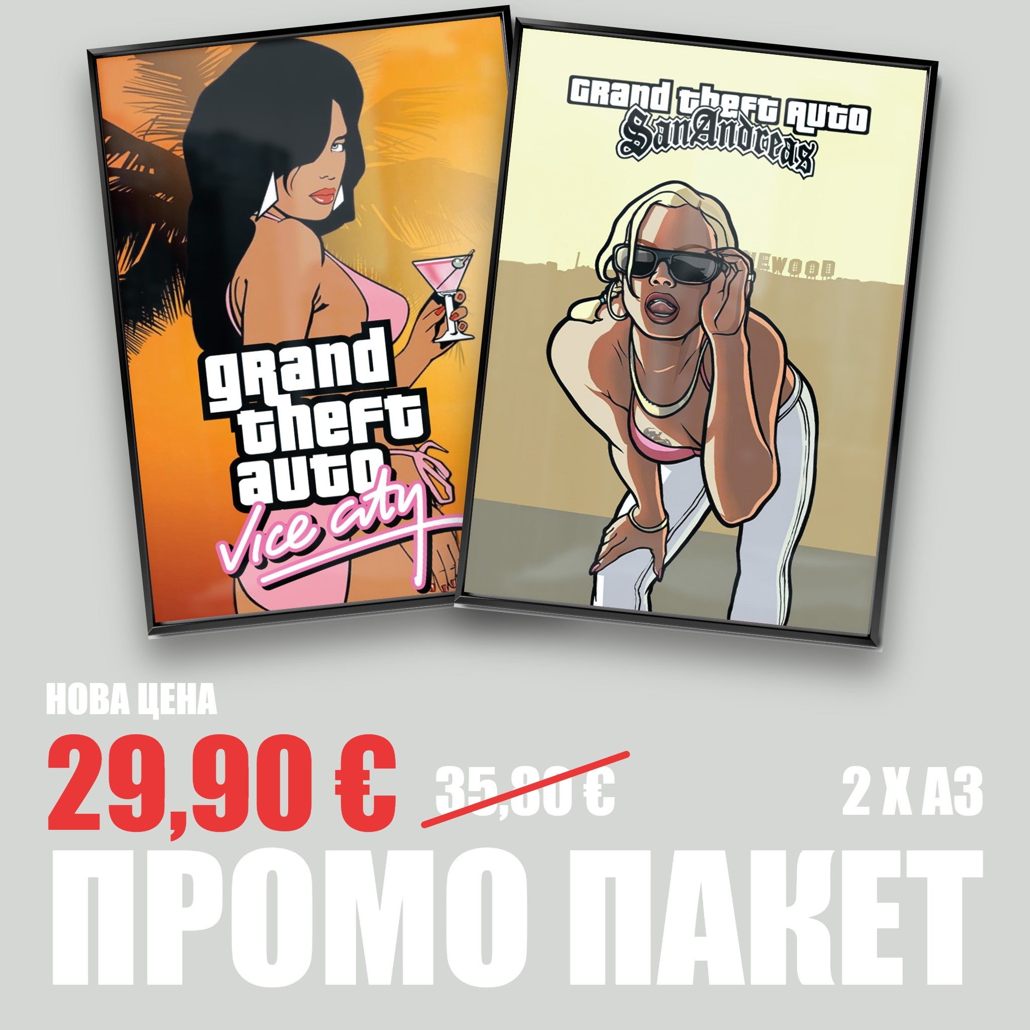 GTA промо пакет 2 постера А3 с рамка