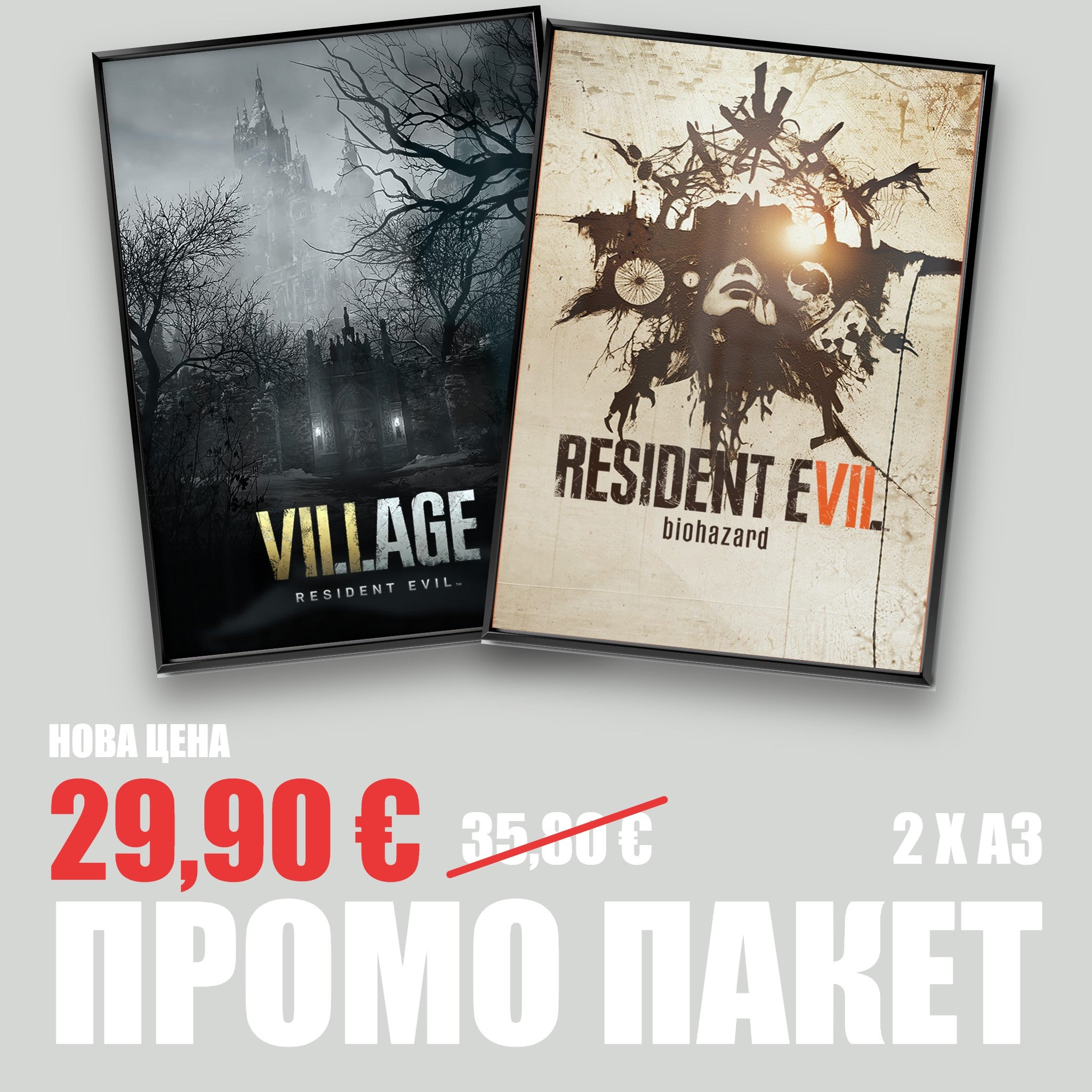 Resident Evil промо пакет 2 постера А3 с рамка
