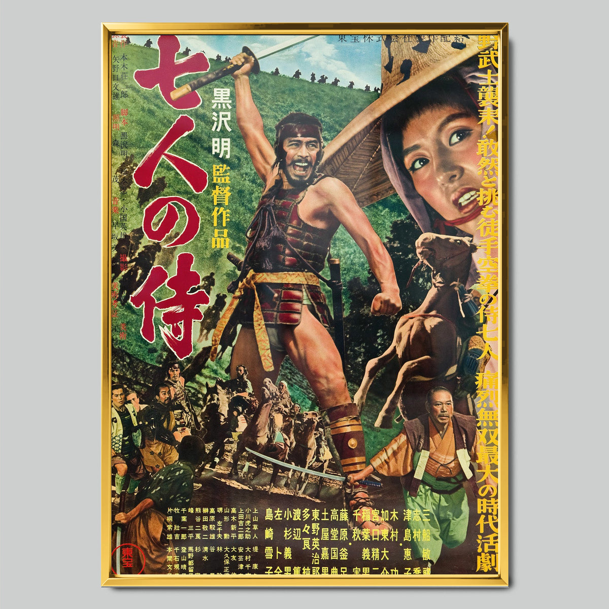 Seven Samurai филмов постер със златиста рамка