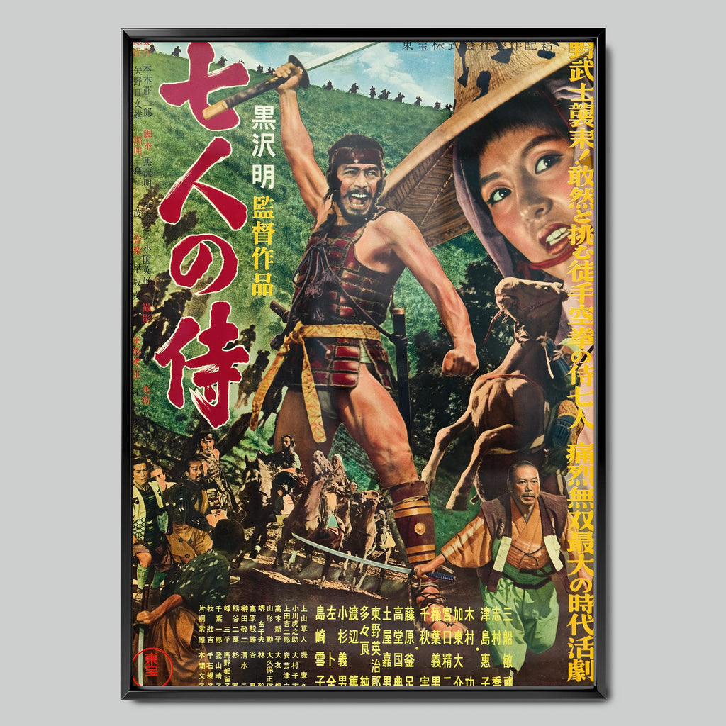 Seven Samurai