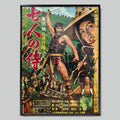 Seven Samurai