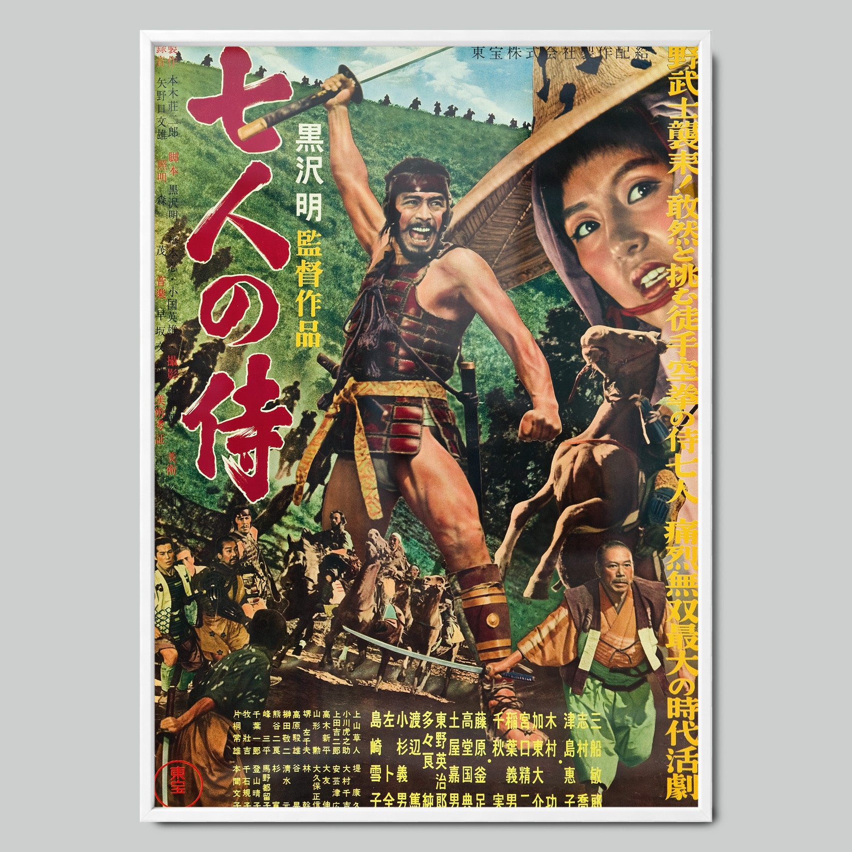 Seven Samurai